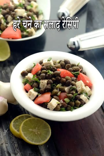 Healthy Indian Green Chickpea Salad