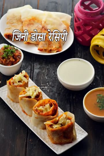 jini dosa recipe | Mumbai street food jini dosa | mini cheese and veg dosa |