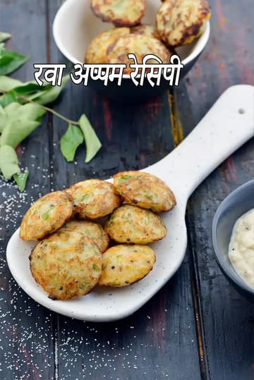Instant Rava Appe