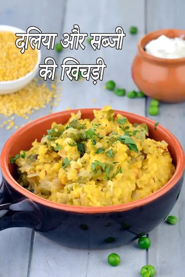 dalia vegetable khichdi recipe | dalia khichdi | healthy vegetable dalia khichdi |