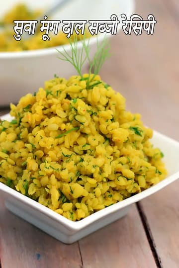 suva moong dal sabzi recipe | healthy shepu yellow moong dal sabzi |  sabzi for acidity, heart, blood pressure, diabetes |