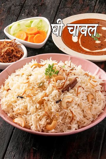 Ghee Rice Recipe | How To Make Ghee Rice | Ghee Bhat |  Ney Choru |