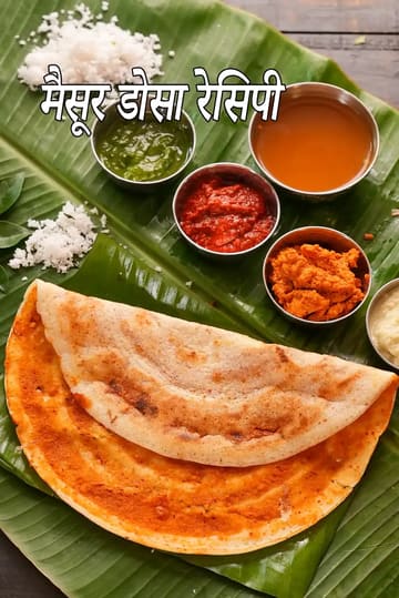 Mysore sada dosa recipe | Mumbai style roadside Mysore Sada Dosa |