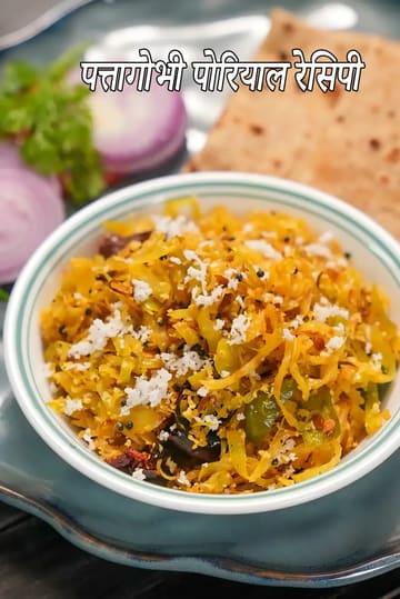cabbage poriyal recipe | South Indian style patta gobi poriyal | cabbage thoran |