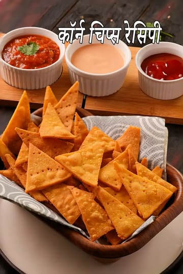 Corn Chips recipe | Indian style Tortilla Chips |  Corn Tortilla Chips | nachos |