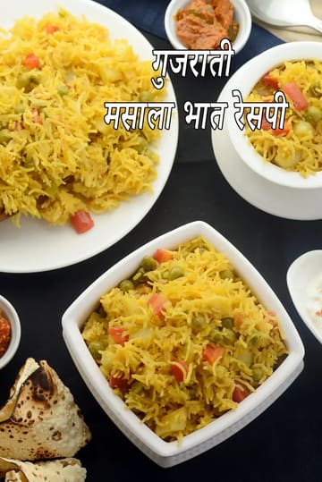 Gujarati Masala Bhaat, Khaari Bhaat
