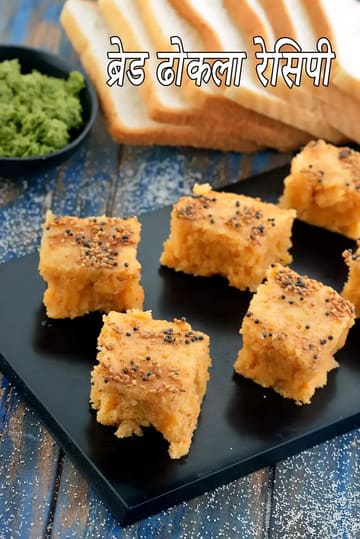 Bread Dhokla, Instant Bread Dhokla