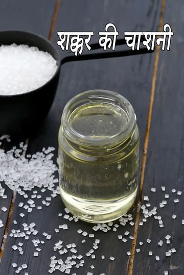 Sugar Syrup, How To Make Sugar Syrup for Drinks and Desserts