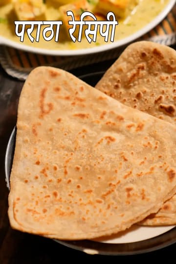 paratha recipe | plain paratha | basic Punjabi paratha | Indian flatbread | healthy whole wheat flour paratha |