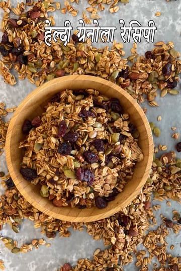 healthy granola recipe | Indian crunchy homemade granola | no sugar granola recipe |