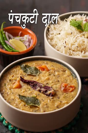 Panchkuti Dal | Panchratan Dal | Uttar Pradesh dal made with 5 Pulses |