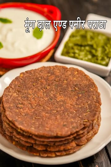 Green Moong Dal Paneer Paratha (  Gluten Free)