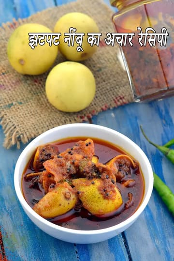 instant lemon pickle recipe | nimbu ka achar | easy lime pickle | traditional South Indian lemon pickle |