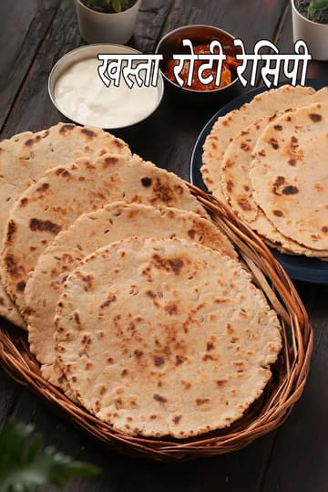 Khasta Roti recipe | Punjabi Crispy Roti |  Rajasthani flatbread |