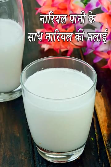 Coconut Water with Coconut Meat