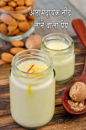 Soothing Sleep Inducer Drink | Golden Almond Moon Milk | Saffron-Spiced Sleep Aid |