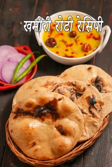 khamiri roti recipe | fermented flatbread | Mughlai  khameeri roti | khamiri roti made on tava |