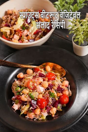Mixed Sprouts Beetroot Healthy Lunch Veg Salad