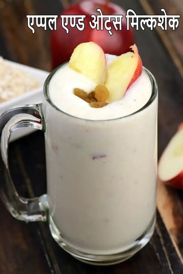 Apple and Oats Milkshake