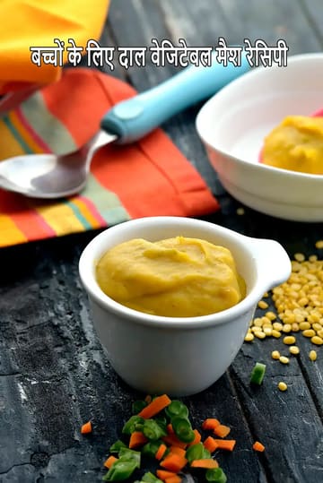 Dal and Vegetable Mash ( Baby and Toddler )
