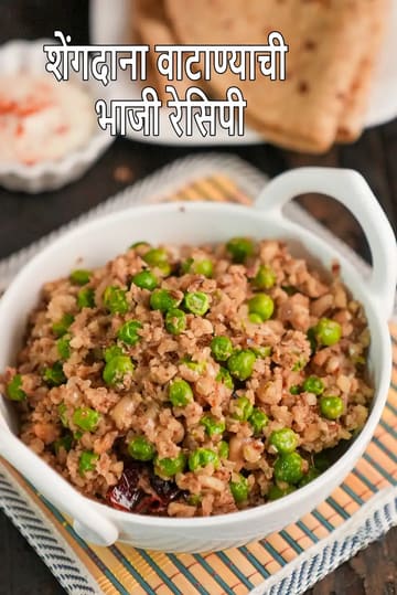 Shengdana Vatanyachi Bhaji