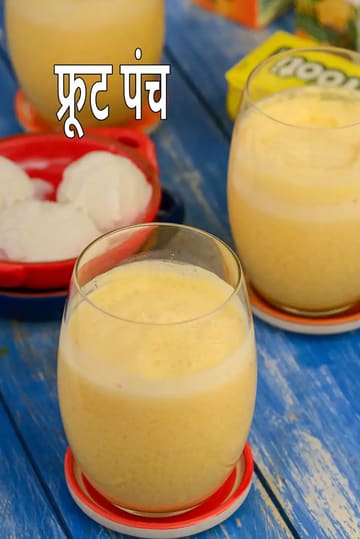fruit punch recipe | fruit punch Indian Mocktail | fruit punch with ice cream |