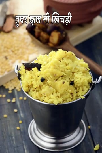 toor dal khichdi | toovar dal ni khichdi | Gujarati toor dal khichdi | toor dal with rice khichdi | arhar dal khichdi |
