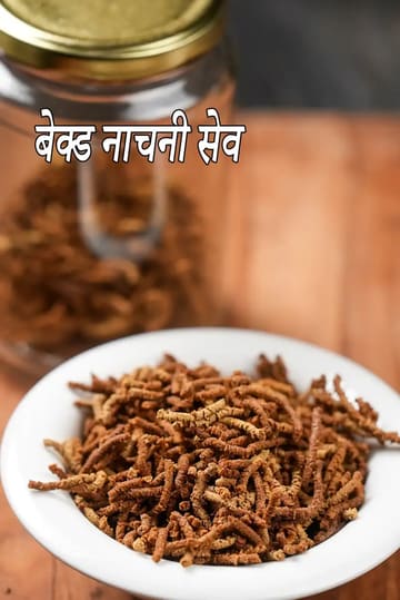 baked nachni sev recipe | ragi flour sev | healthy red millet baked noodles snack | vegan nachni sev |