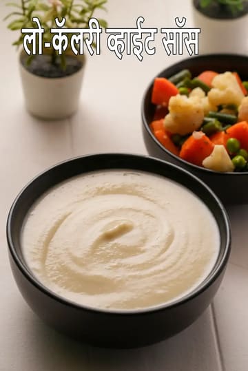 Low Calorie White Sauce recipe | Indian style Cauliflower White Sauce | Whole Wheat White Sauce |