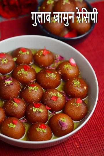 gulab jamun recipe | gulab jamun with khoya | Punjabi mithai | how to make gulab jamun |