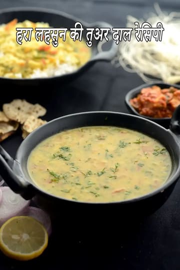 Hare Lehsun ki Toovar Dal