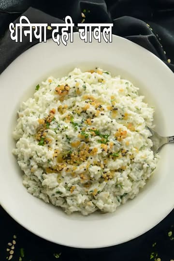 Coriander Curd Rice