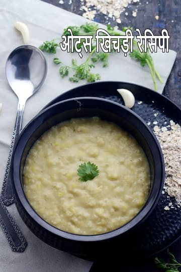 Oats Khichdi