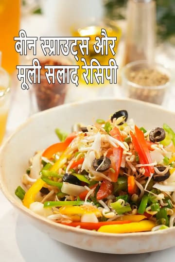 Bean Sprouts and Radish Salad