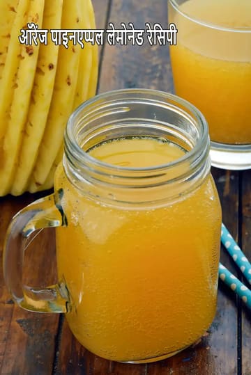 Orange Pineapple and Lemonade Drink