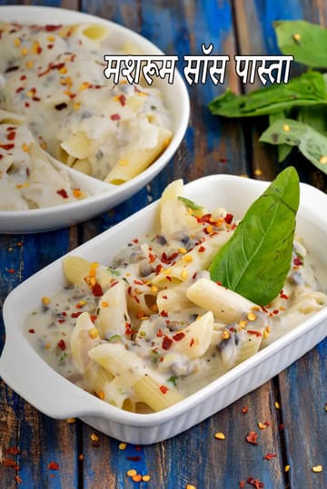 Italian Pasta with Mushroom Sauce, Quick Veg Pasta