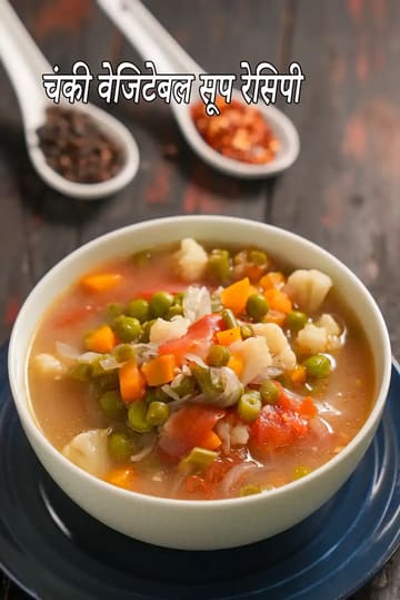 chunky vegetable soup recipe | hearty vegetable Indian stew | vegetable medley | country vegetable soup with vegetable stock |