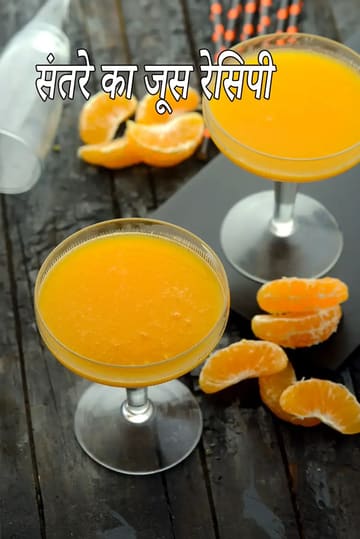 How To Make Orange Juice At Home, Orange Juice in Juicer, Mixer, Blender
