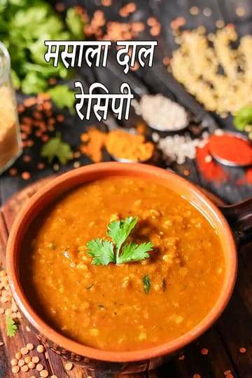 masala dal recipe | mixed masala dal | dal fry | healthy masala dal |