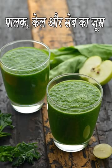 palak kale and apple juice recipe | healthy kale spinach apple juice for IBS | apple green juice |