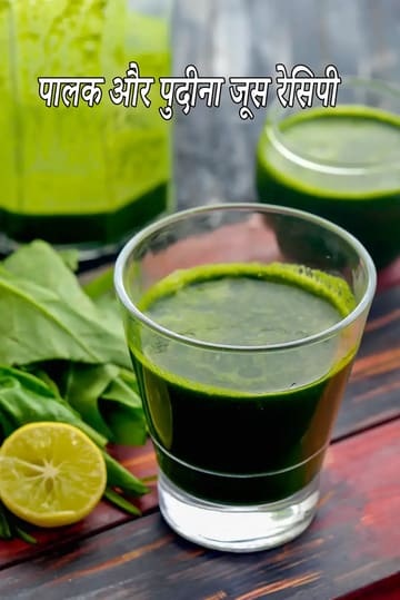 Spinach and Mint Juice