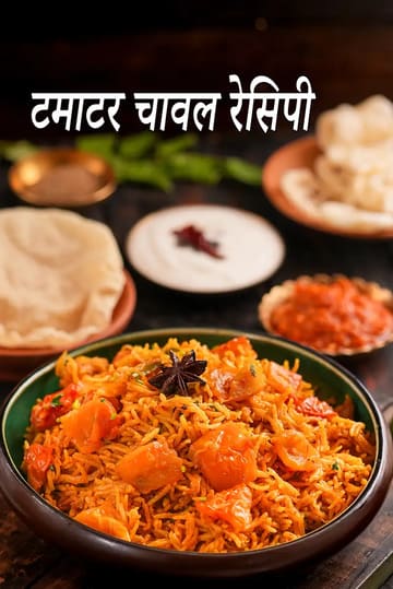 tomato rice recipe | South Indian style tomato rice | thakkali sadam |