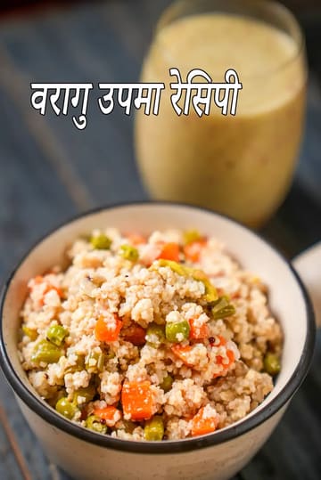 varagu upma recipe | healthy kodri upma | foxtail millet vegetable snack for diabetics, heart  |