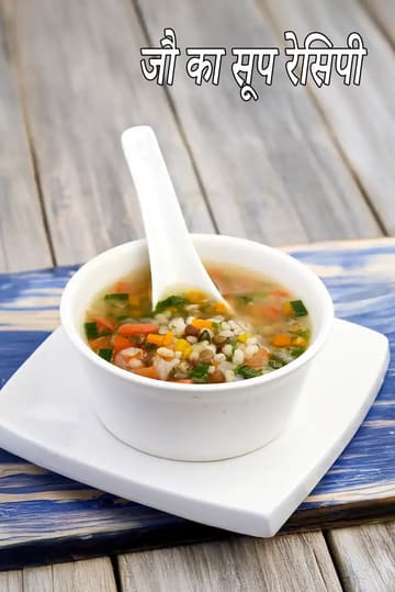 vegetable barley soup | Indian style barley soup | healthy barley soup |