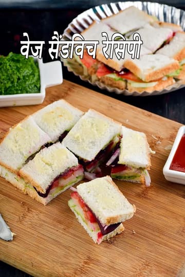 Vegetable Sandwich ( Mumbai Roadside Recipes )