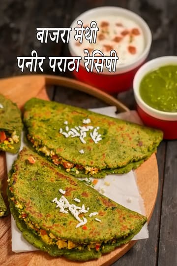 Bajra, Methi and Paneer Parathas