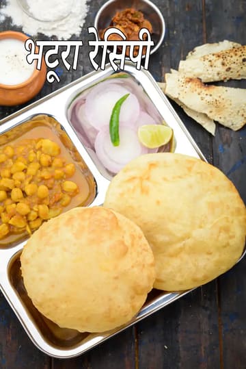 bhatura recipe | bhatura with yeast | Punjabi bhatura |