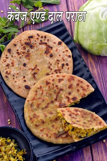 cabbage and dal paratha recipe | Indian dal stuffed paratha |  healthy |