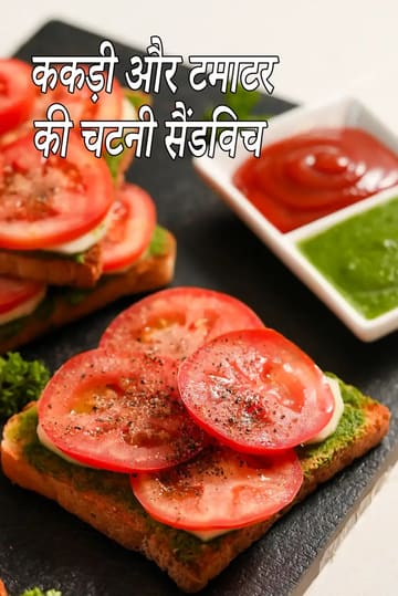tomato and cucumber open sandwich | cucumber and tomato chutney sandwich | healthy Indian tomato cucumber toast |