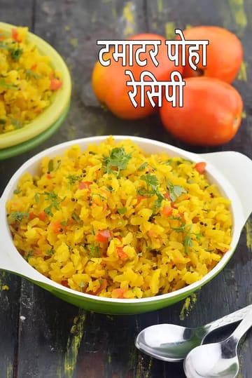 Tomato Poha, Thakkali Aval